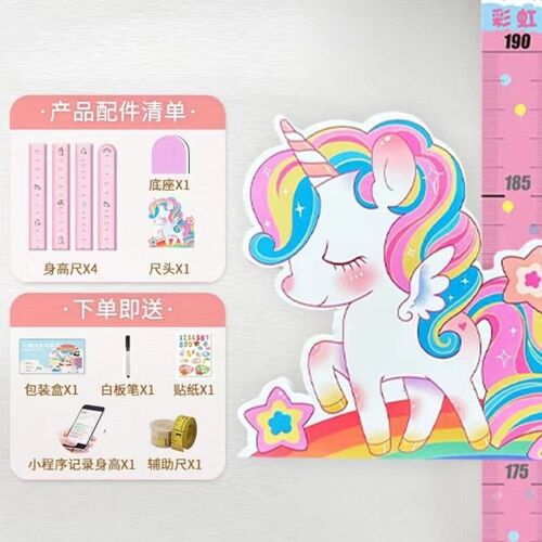 儿童身高a贴测量墙贴精准测量仪可移除不伤墙磁吸身高尺神器量身