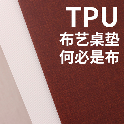 tpu桌垫茶几垫电视柜桌垫黑色磨砂台布灰色O白色桌布防水防烫免洗