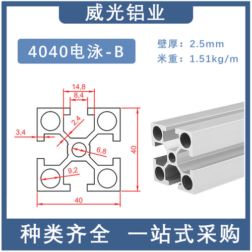 4040工业铝型材国标流水线工作台支架配件框架40Tx40铝合金型材