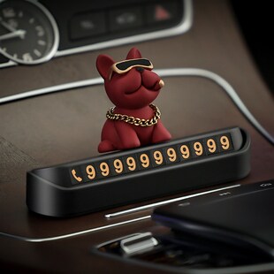 土豪法斗狗汽车临l时停车电话号码牌车载装饰用品车用挪车牌移车