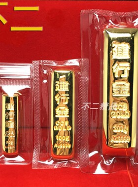 仿真金条纯铜镀金建行金条金块建设银H行金店展示样板金条道具收