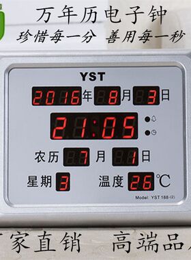 特价包邮数码电子钟万年历闹钟时C钟座钟日历客厅挂钟夜光数字钟