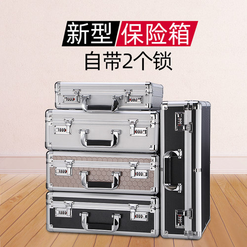 密码保险箱家用小型迷q你盒现金提款钱箱学生存钱手提便携式柜保