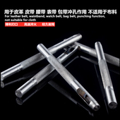 皮带冲冲孔皮带打孔器圆柱空心打孔器手动打孔器冲头冲子成型器