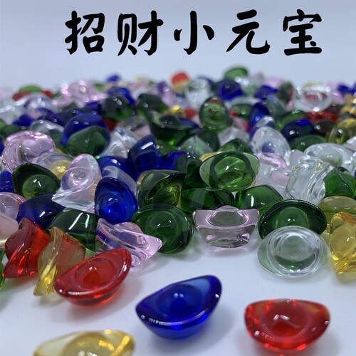 供修曼扎盘七彩琉璃水晶小元宝摆件装藏用品