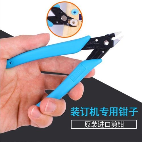 凭证铆管装订机配件剪刀凭证铆管装订机用剪刀铆管剪钳 除管剪刀