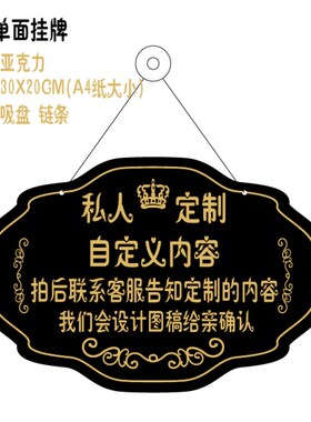 定制亚克力挂牌正在营业中休息中空调开放有事外出提示牌