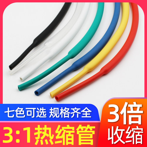 热缩管双壁管含胶热缩管环保阻燃防水密封3倍收缩率耐磨加厚黑色