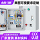 220v家用水泵控制箱一用一备浮球380v压力表接点一控二单相配电箱