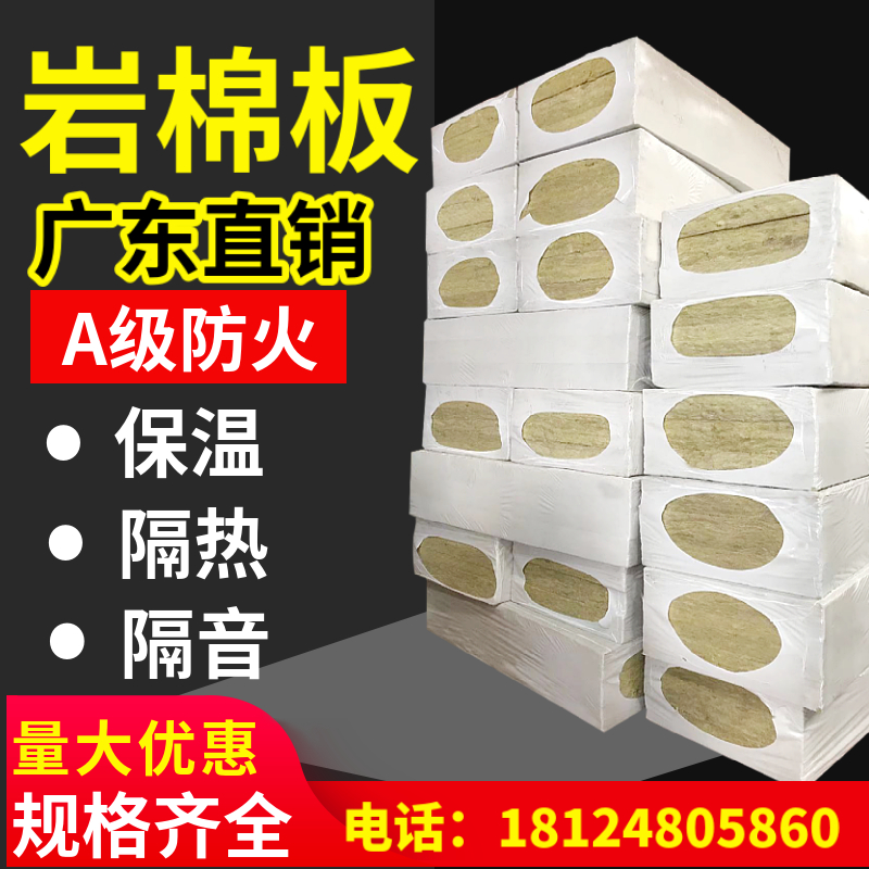 岩棉板保温棉a级防火10050mm隔音板隔热板龙骨吊顶墙体填充隔音棉