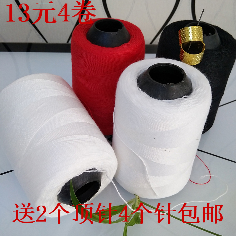 缝纫线家用手工针线白色粗线 黑线手缝线涤纶手工缝衣被子线棉被