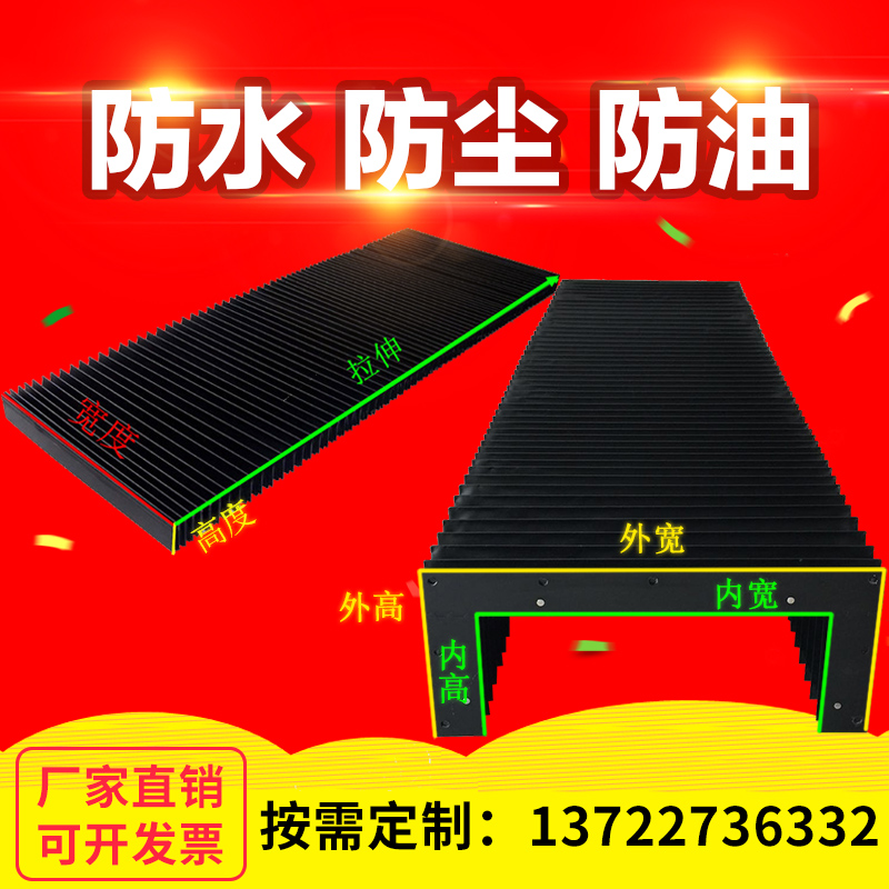 机床导轨柔性风琴式防护罩盔甲防尘罩一字型防尘帘伸缩丝杆保护罩