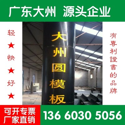 建筑圆模板建筑混凝土圆柱模具代替建筑钢模板木质圆柱模板源头厂