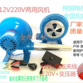 包邮 200W 220V调速交直流鼓风机家用15W 12V交直流鼓风机烧烤小型