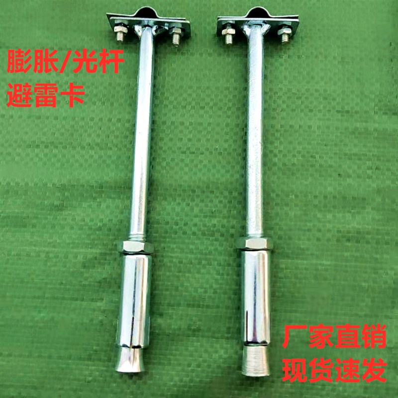 镀锌膨胀避雷卡 光杆避雷卡 T型防雷支架 避雷网安装避雷卡子支架