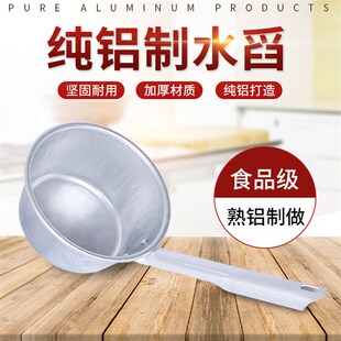 加厚老式铝水舀纯铝制水舀子长柄水瓢家用舀水浇花厨房大容量