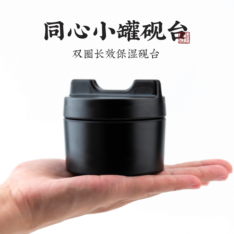 启明文房同心小罐砚台书法专用带盖学生墨盒小楷中楷仿瓷火锅砚台