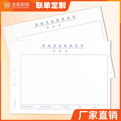 原始凭证粘贴存单易复得A4费用报销单据黏贴单财务票据单本可定制