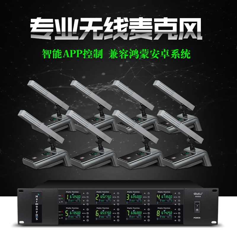 无线会议话筒讲座培训无线桌面式电容麦克风一拖八方管会议话筒