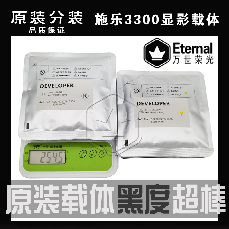 施乐C 3300 5570 7535 7556 5575 7835 7855 2260 3375载体 铁粉