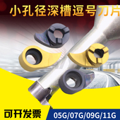 内孔深槽刀大切深逗号刀片槽深6.5毫米内孔割刀深槽切刀杆圆弧槽