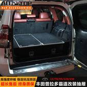 普拉多霸道LC76专用后备储物箱盒多功能改装 抽屉后备厢 车床伸缩式