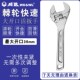 威达棘轮快速活扳手多功能快退式 大开口活动板手活口扳手工具