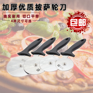 披萨轮刀滚刀烘焙切匹萨工具切披萨专用刀 比萨刀切刀披萨滚轮刀
