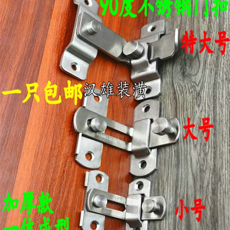 90度门扣门锁扣直角锁推拉门锁插销房门门扣移门锁扣搭扣门栓包邮