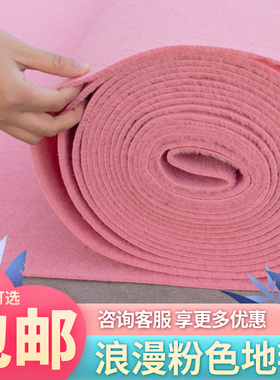 粉色全铺红地毯婚庆用品布置大面积舞台展会加厚桃红色T台满铺毯