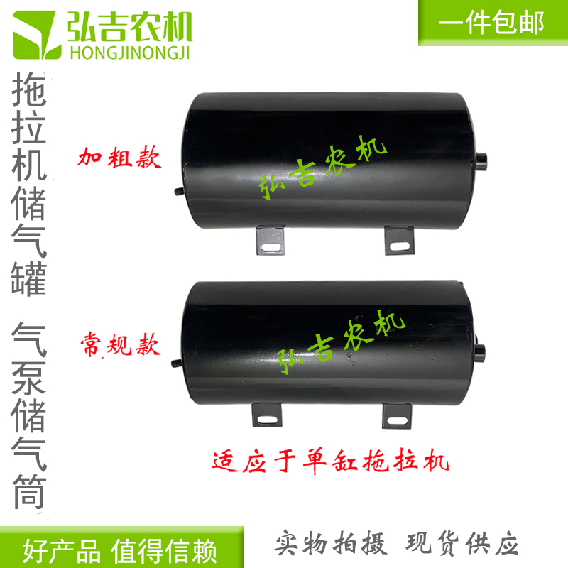 加粗款单缸小四轮拖拉机储气罐打气筒气泵储气筒改装用储存气罐