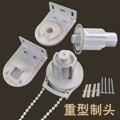 重型金属窗帘控制器办公室手拉珠卷帘配件 加厚支架38管双拉珠款