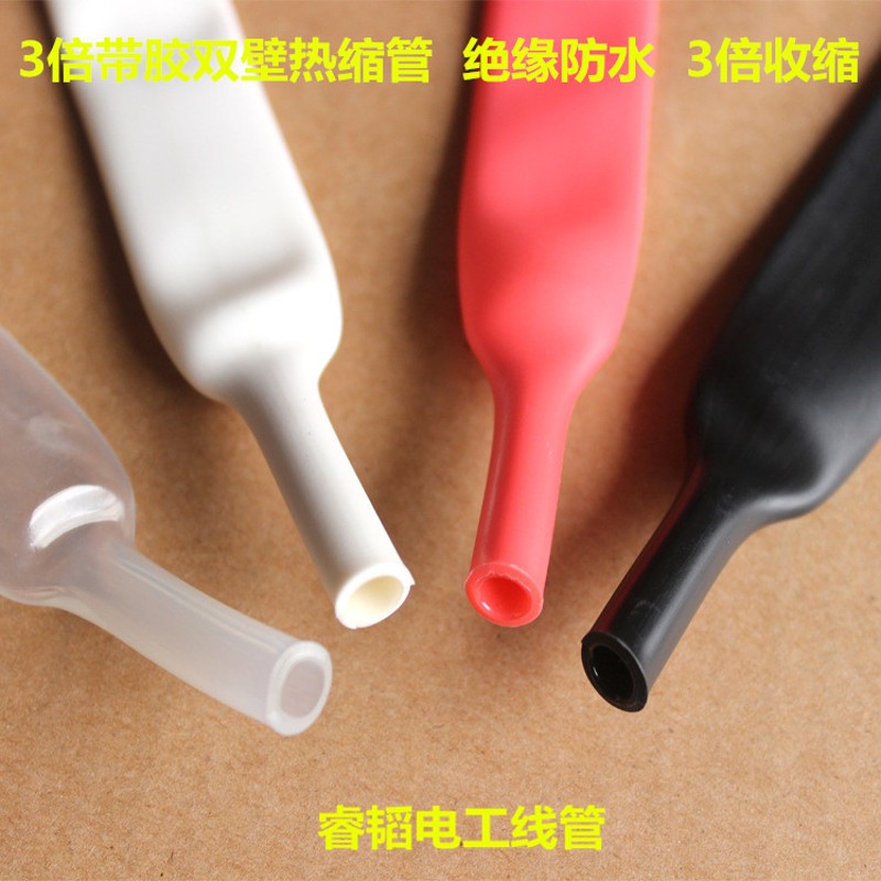 三倍热缩管 25.4mm含胶双壁管绝缘密封3倍收缩黑红白蓝色透明新品