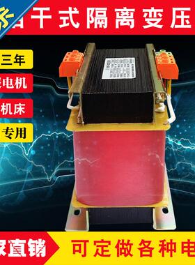 50z0va三相干式变压器380v变480v光伏隔离变压器三相380变三相380