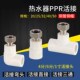 电热水器活接头ppr水管内丝活结20 254分6分1寸直接三通弯头配件