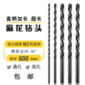 直柄加长钻头6 600mm黑色氮化钻头M2高速钢超硬加长麻花钻咀