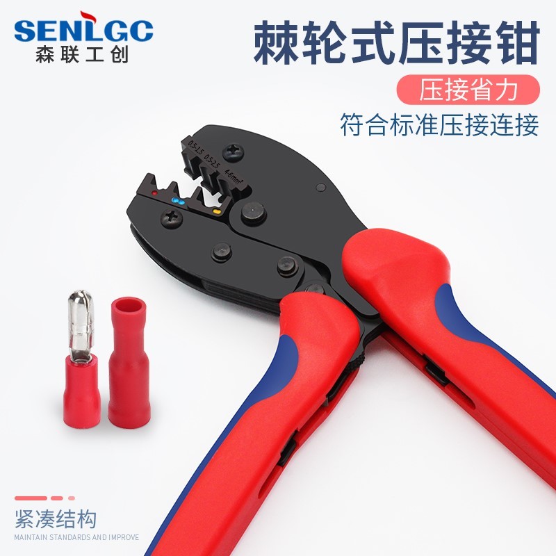 压线钳冷压端子管型针型端子棘轮式压接钳小型快速电工连接钳套装