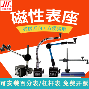 I微调WWZ 6II球形万向WZ6 220 I立柱磁力表架WXZ 成量磁性表座CZ6