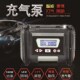 嘉西德车载充气泵便携式 12v汽车用轮胎打气泵数显预设电动加气泵