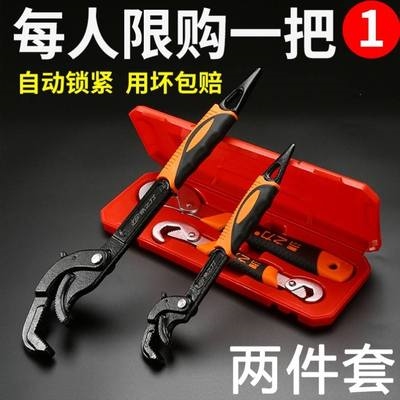 万能扳手多功能快速管子扳子活口管钳子省力活动板手家用套装。