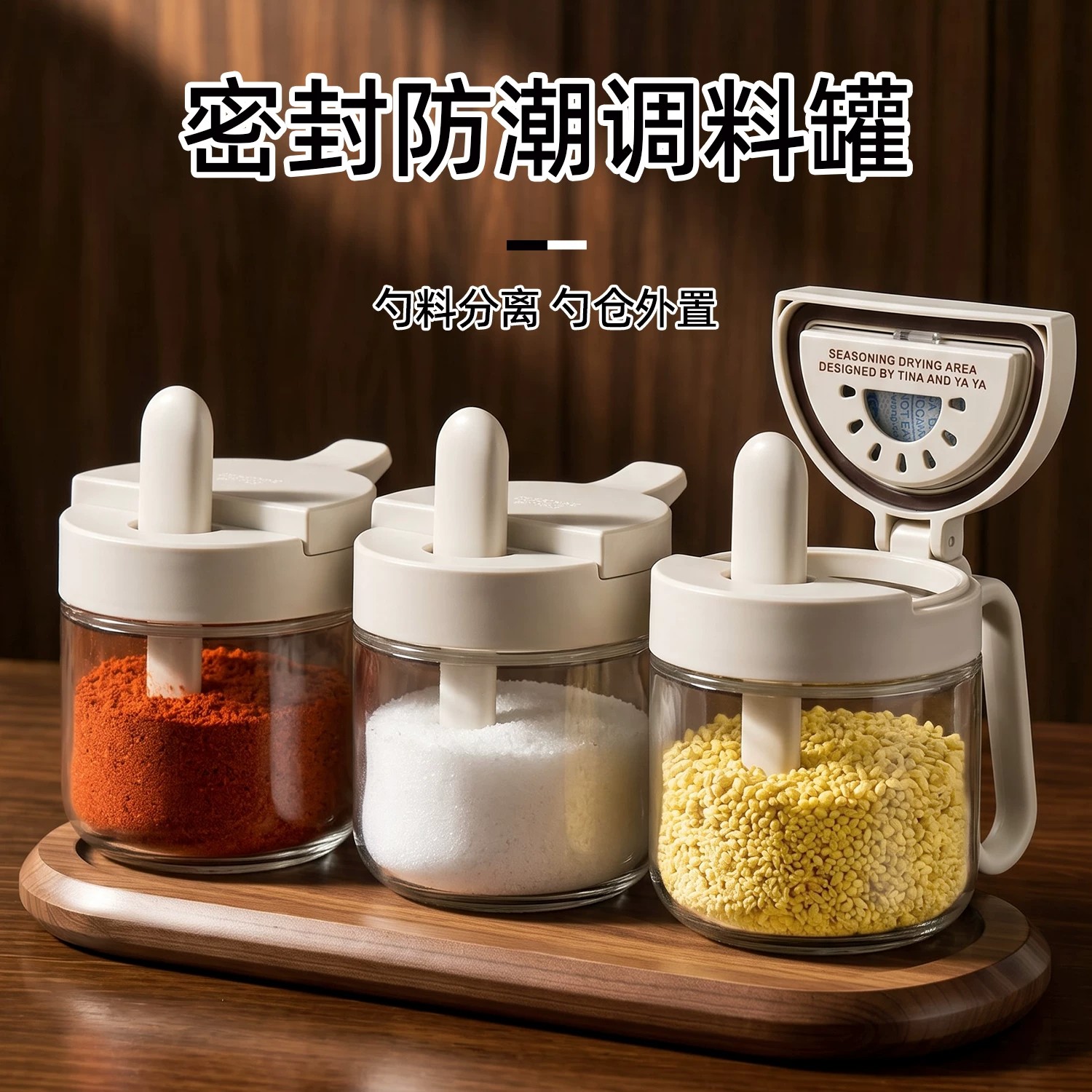 日本进口勺仓分离调料盒家用