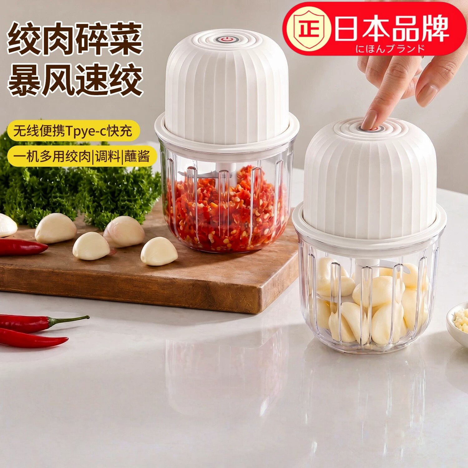 日本进口电动打蒜器玻璃绞肉机