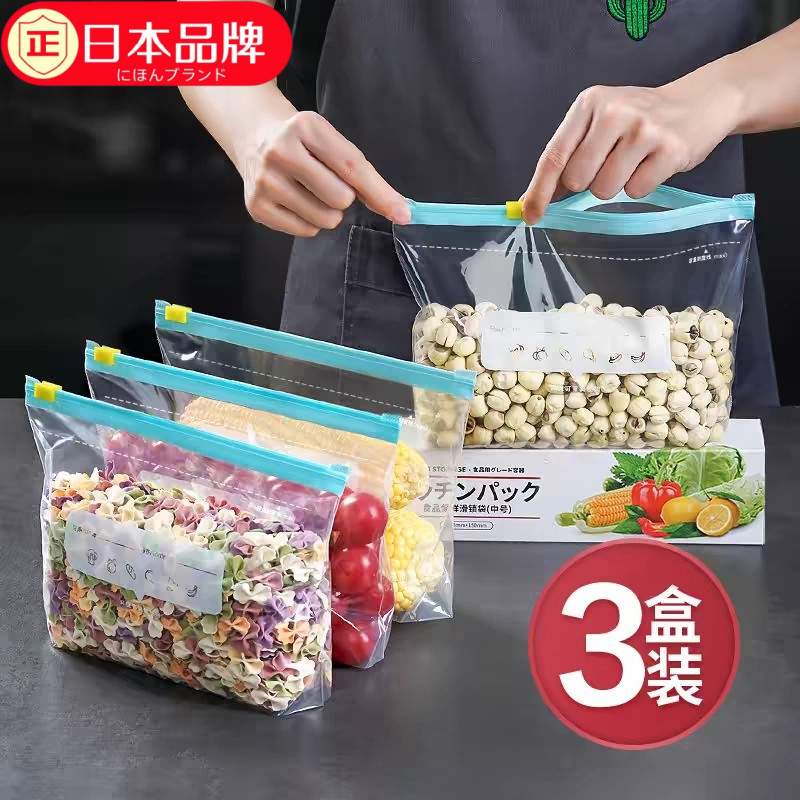日本进口抗菌保鲜袋食品级家用