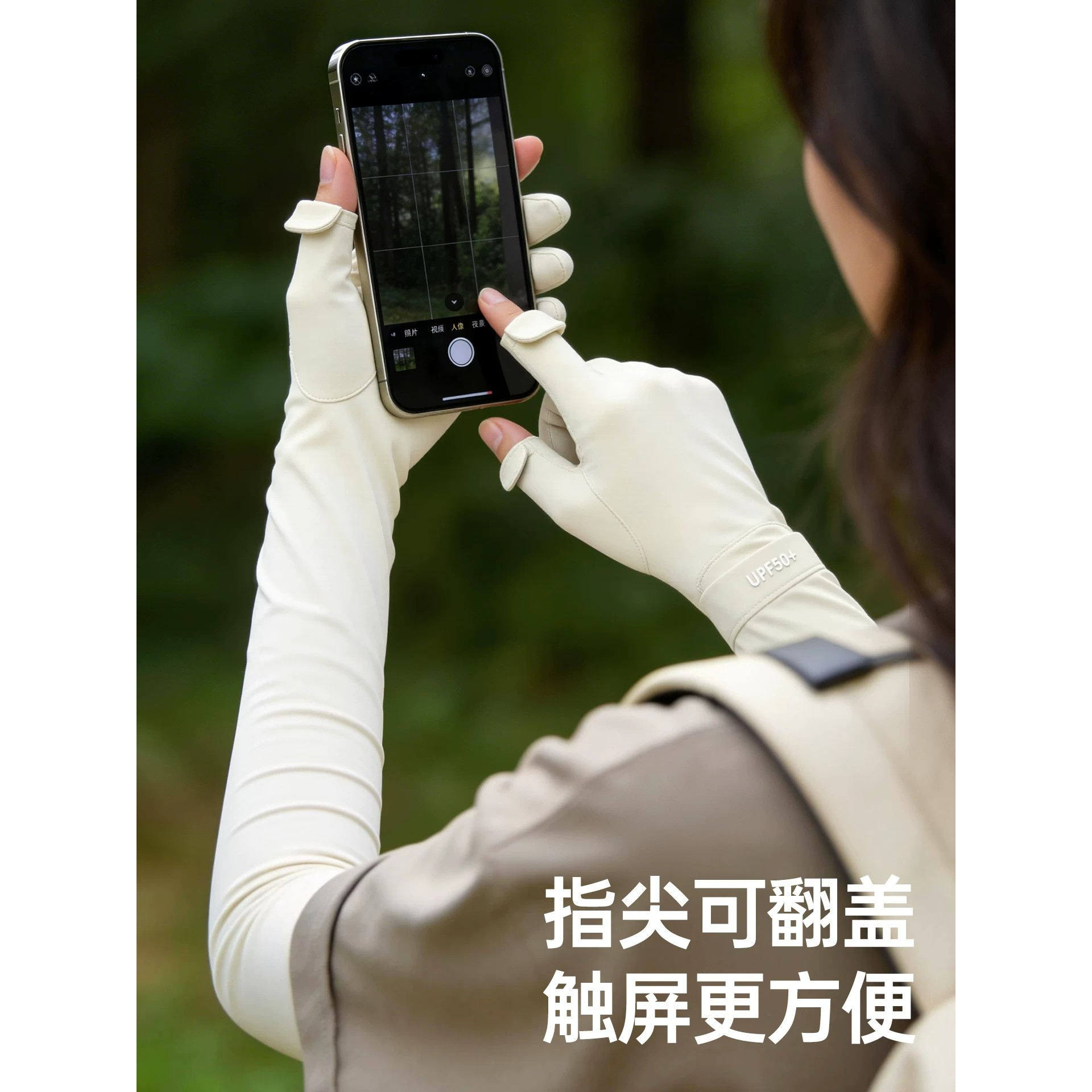 日本进口新款防晒手套冰袖一体