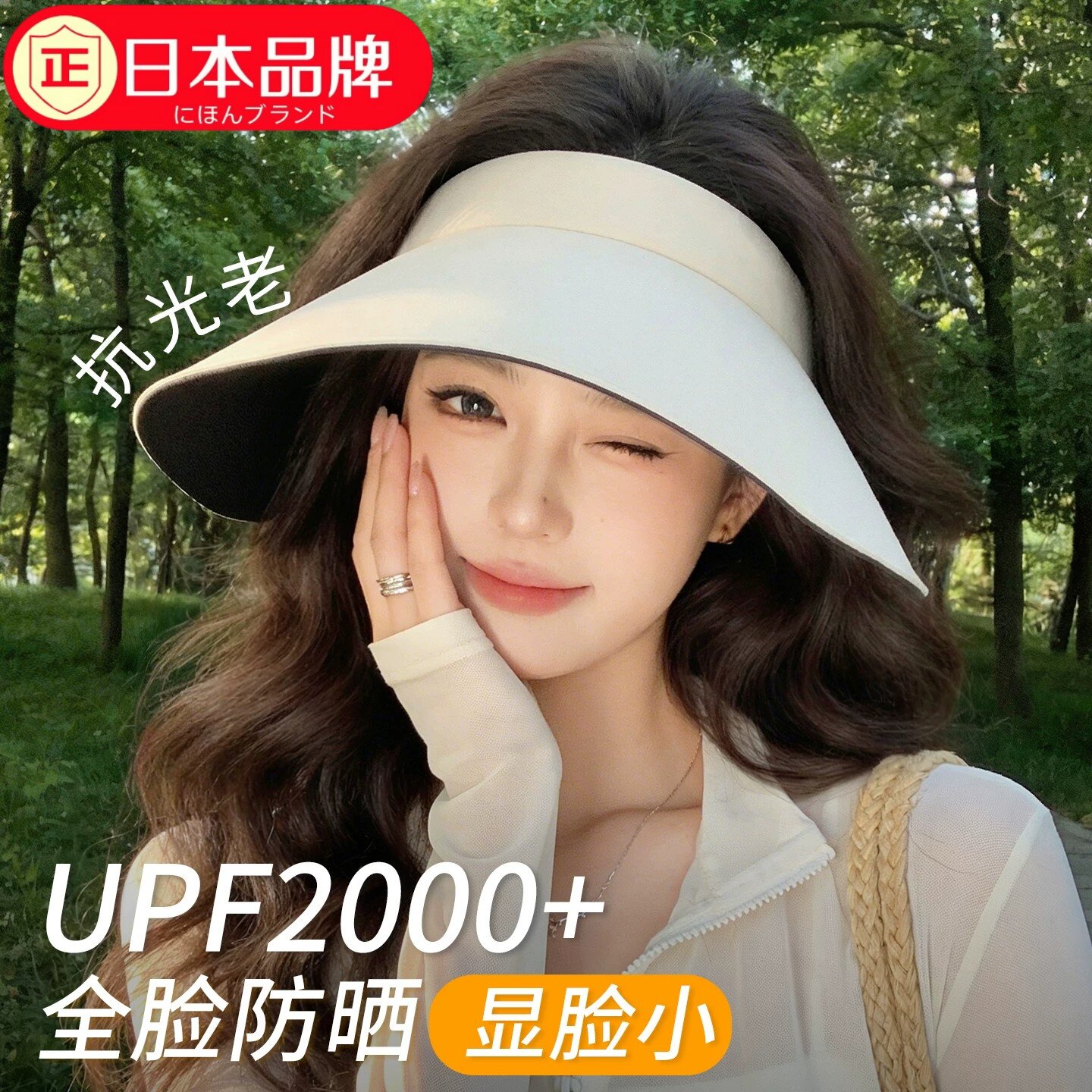 日本进口防晒帽女防紫外线太阳帽