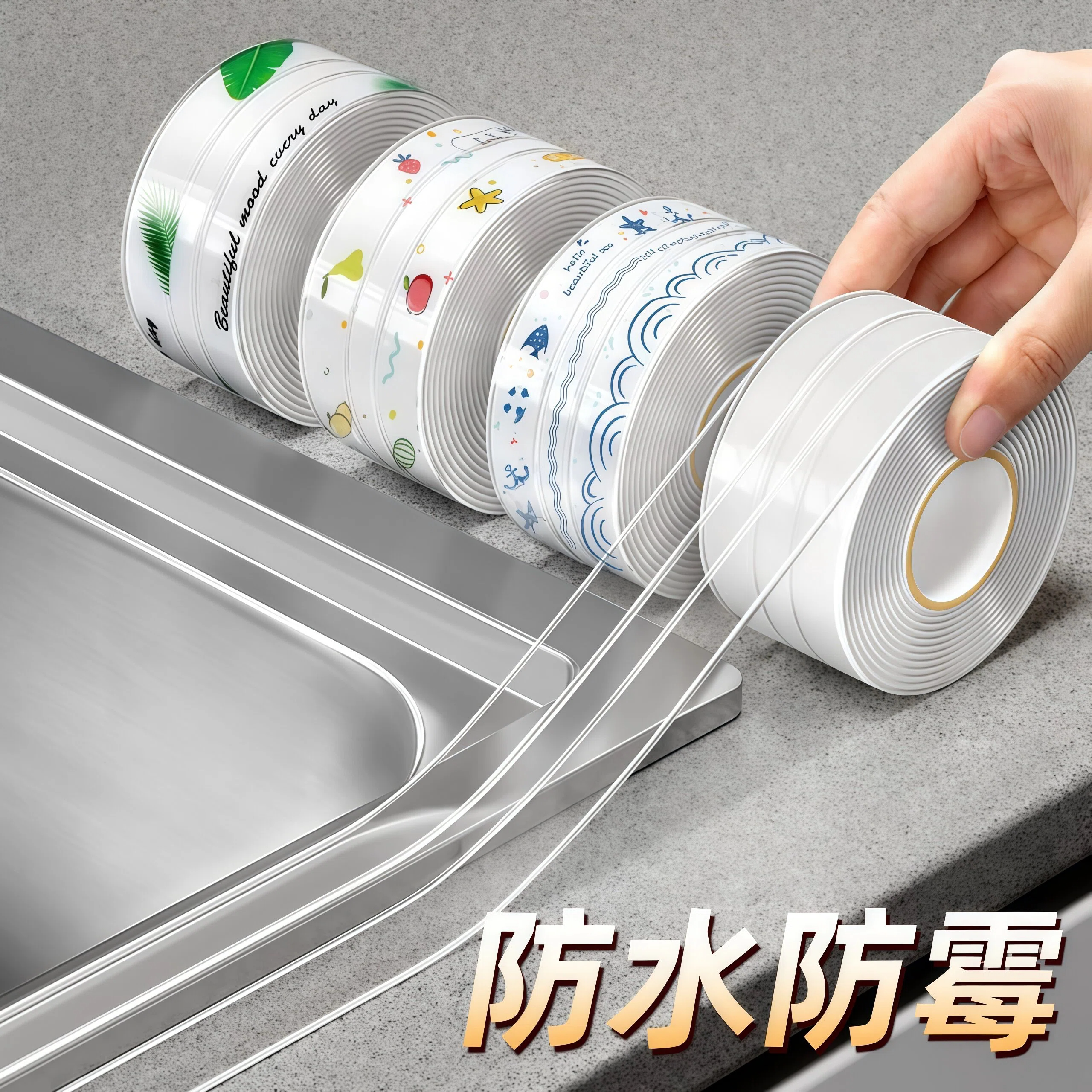 日本进口厨房水槽美缝贴灶台防水封边胶防霉缝隙条洗碗池马桶边缘