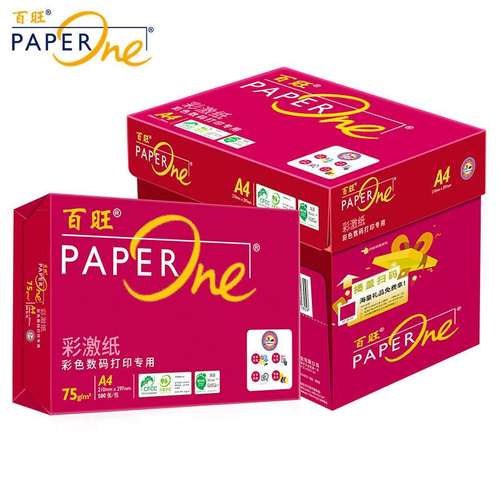 价格可议（含税运）亚太森博红百旺75g85A4复印纸打印纸办公白纸