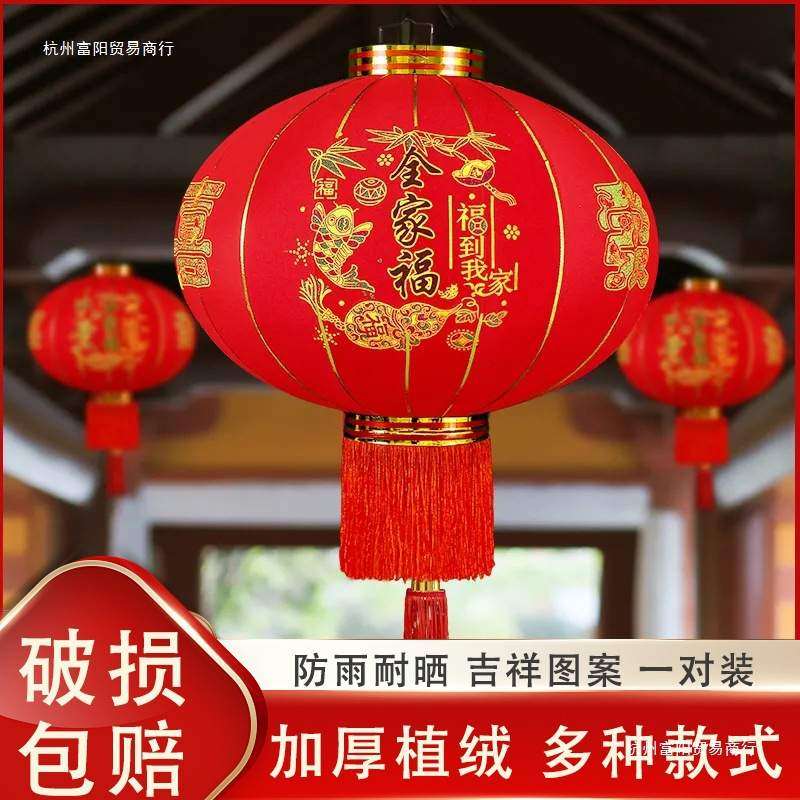 新款大红植绒灯笼大门口一对挂饰庆户外新年阳台布过年,五金/工具,深沟球轴承,淘宝优惠券,粉丝福利购,淘宝优惠卷