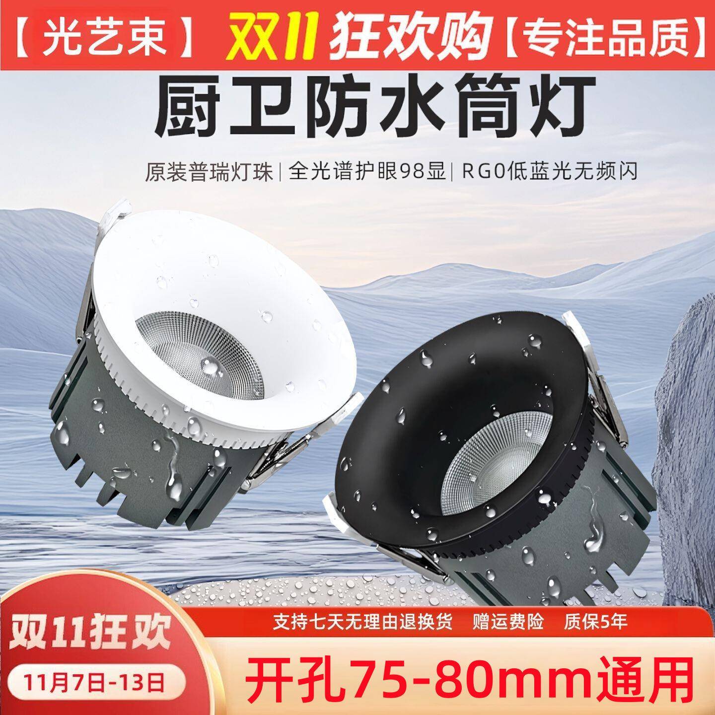 无边框LED护眼筒灯嵌入式开孔80mm深防眩厨房卫生间过道防水筒灯