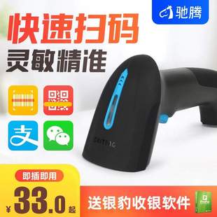 枪条形码 枪收银快递仓储扫码 扫描枪红光扫描条码 驰腾CT952条码